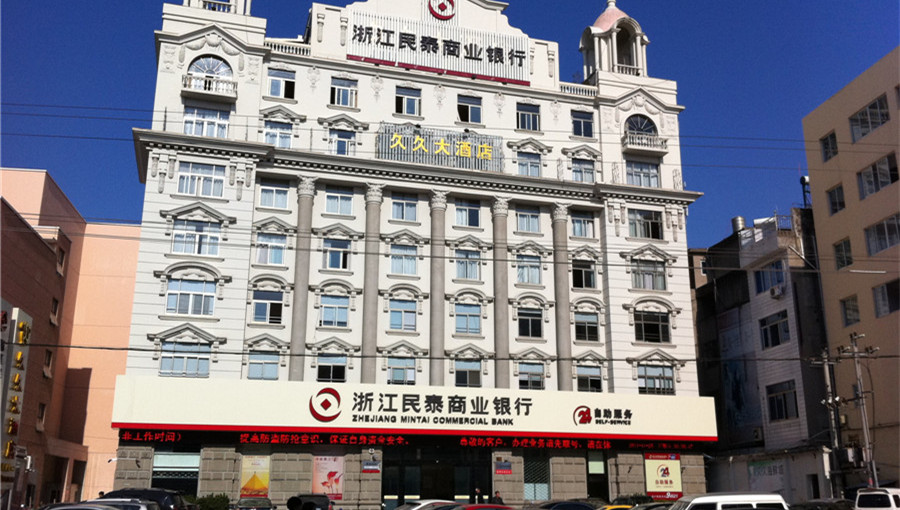 9浙江民泰银行指定乐玩（中国）地板.jpg